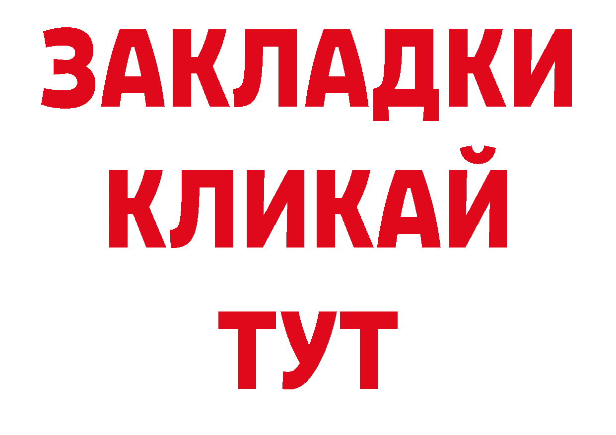 Дистиллят ТГК вейп вход дарк нет ссылка на мегу Большой Камень